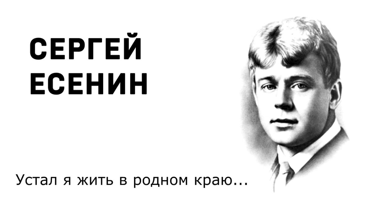 125 Летие Есенина