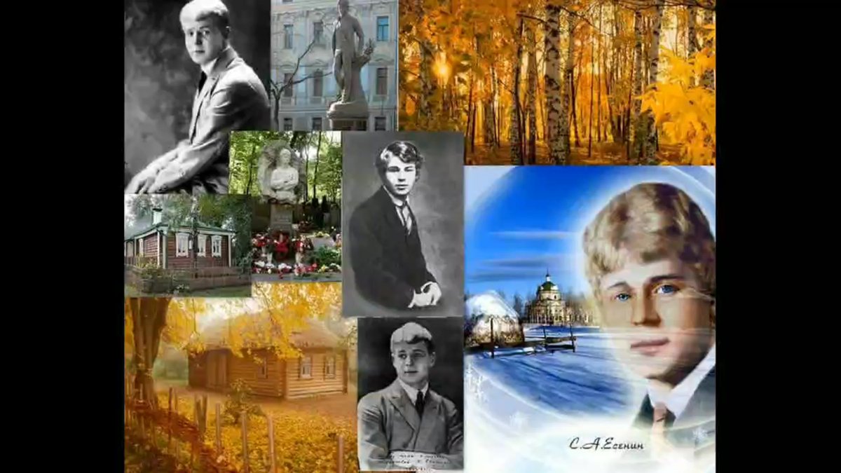 Сергей Есенин