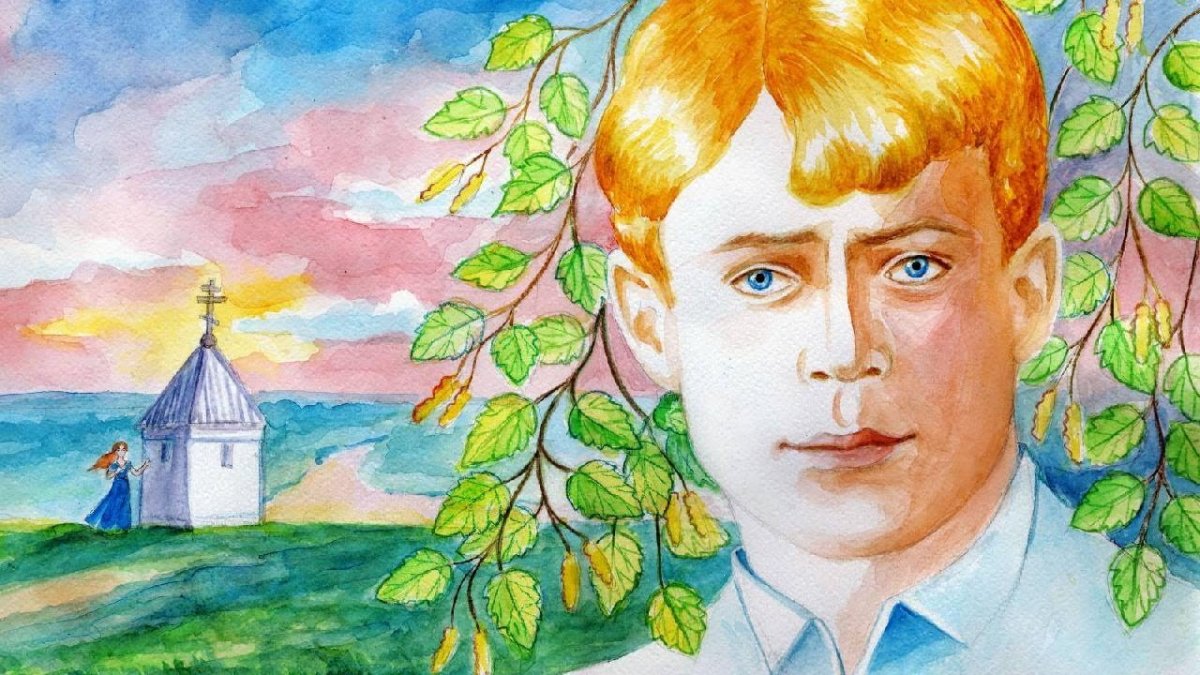 Есенин арты