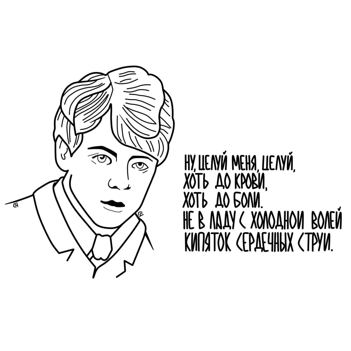 Стих про лето Есенин