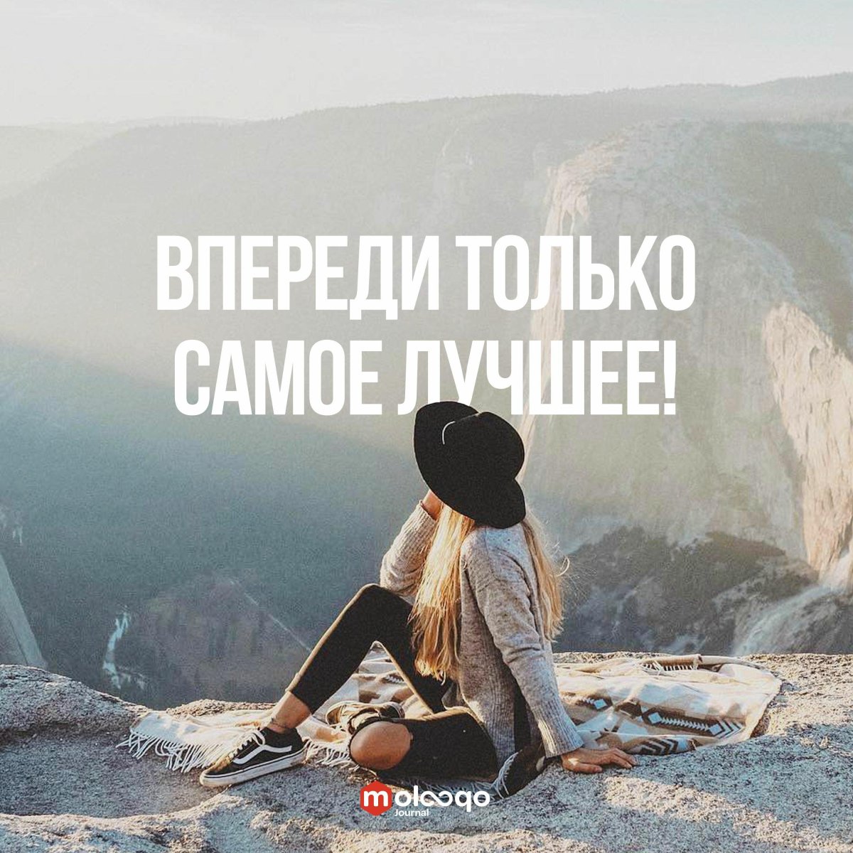 Мотивационные цитаты