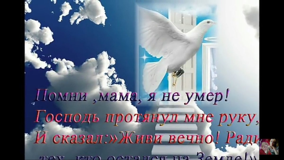 День памяти сына