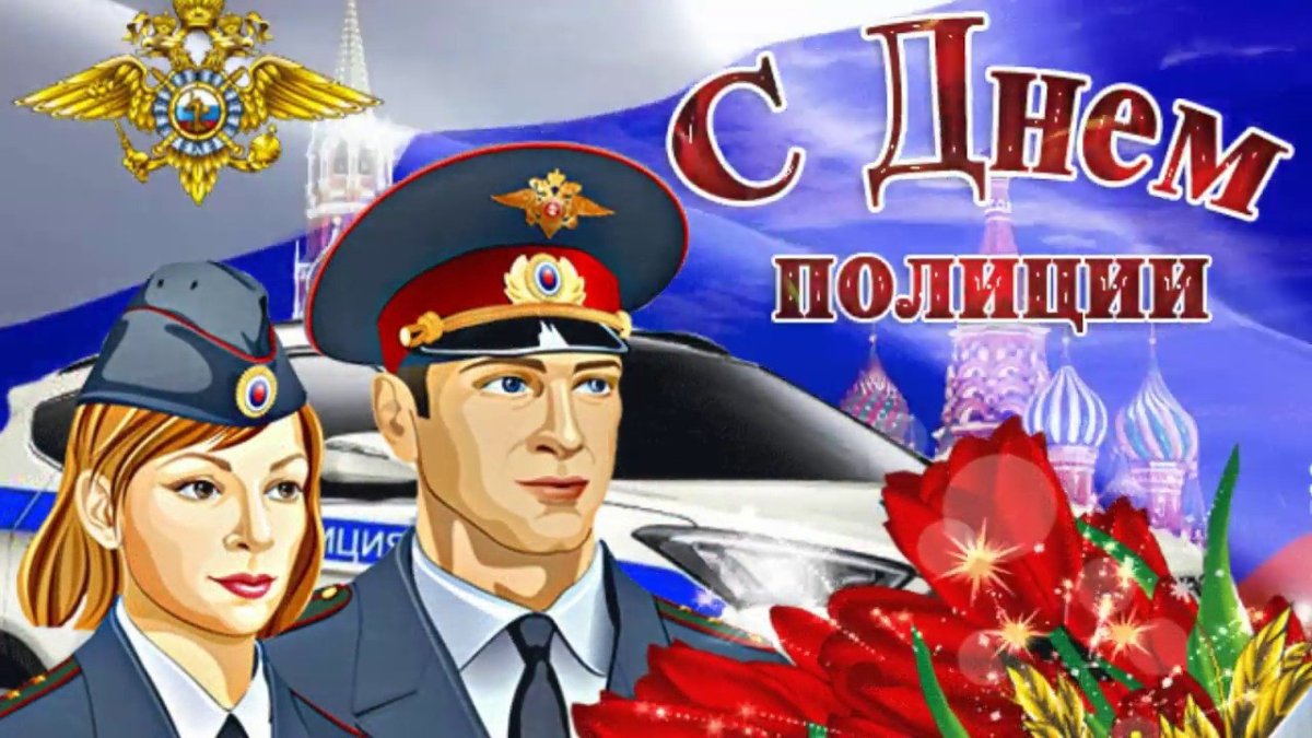 День милиции 2021