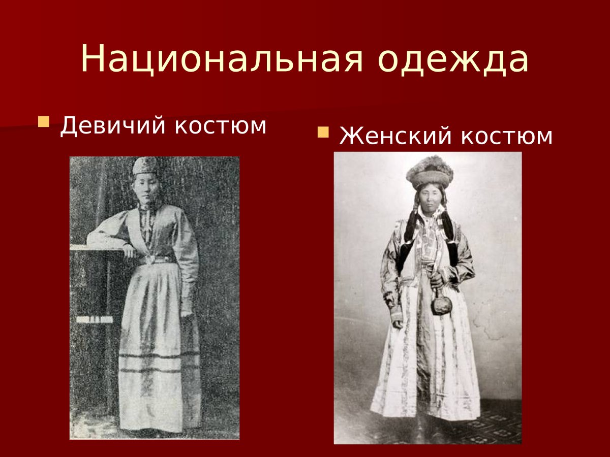 Современный калмыцкий костюм