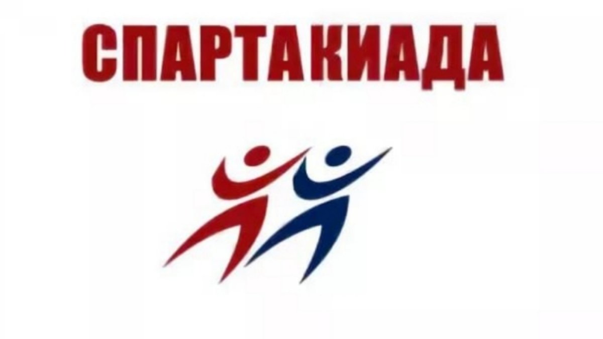 Спартакиада шаблон для фото