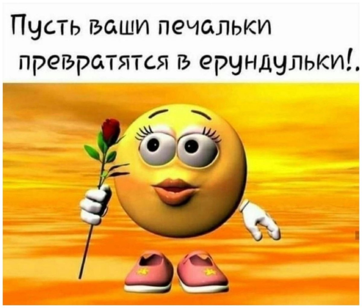 Смешные стишки для поднятия настроения