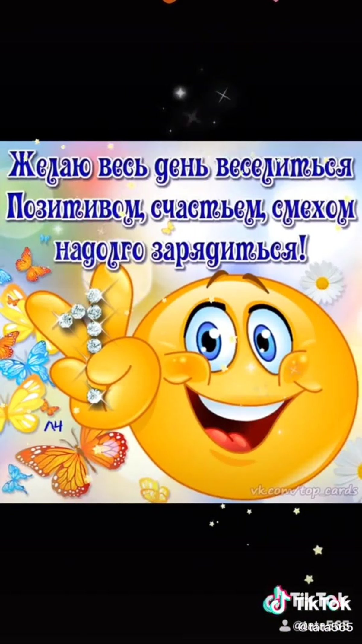 Позитивные открытки на каждый день