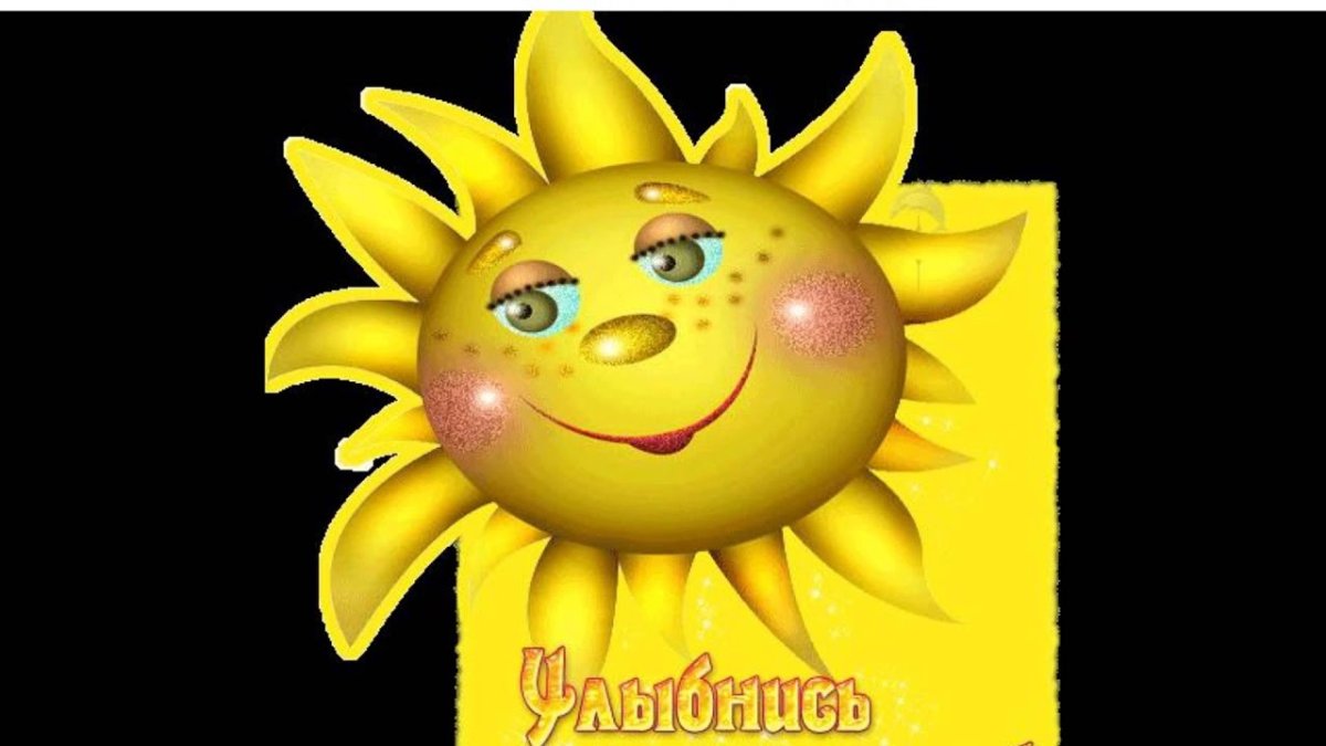 Позитивные цветы