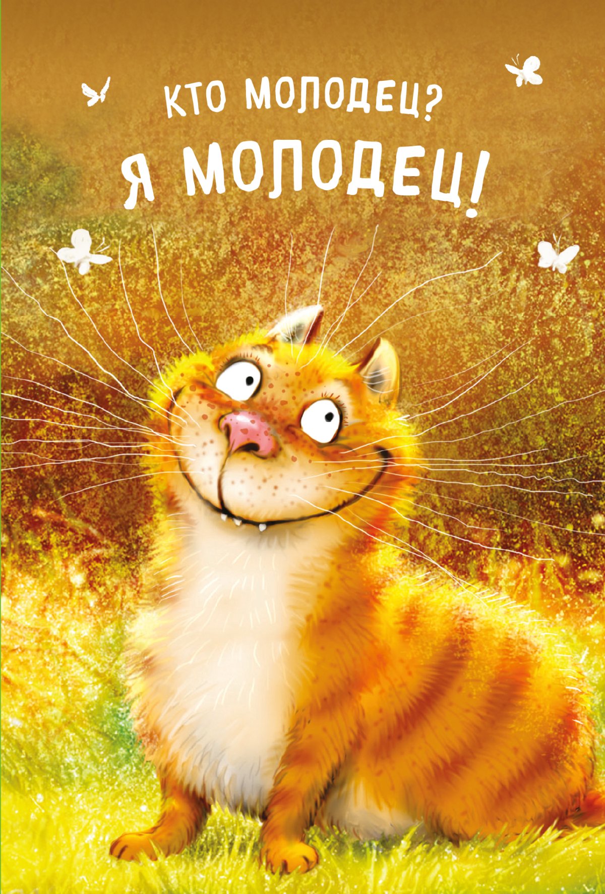 Позитивные цитаты