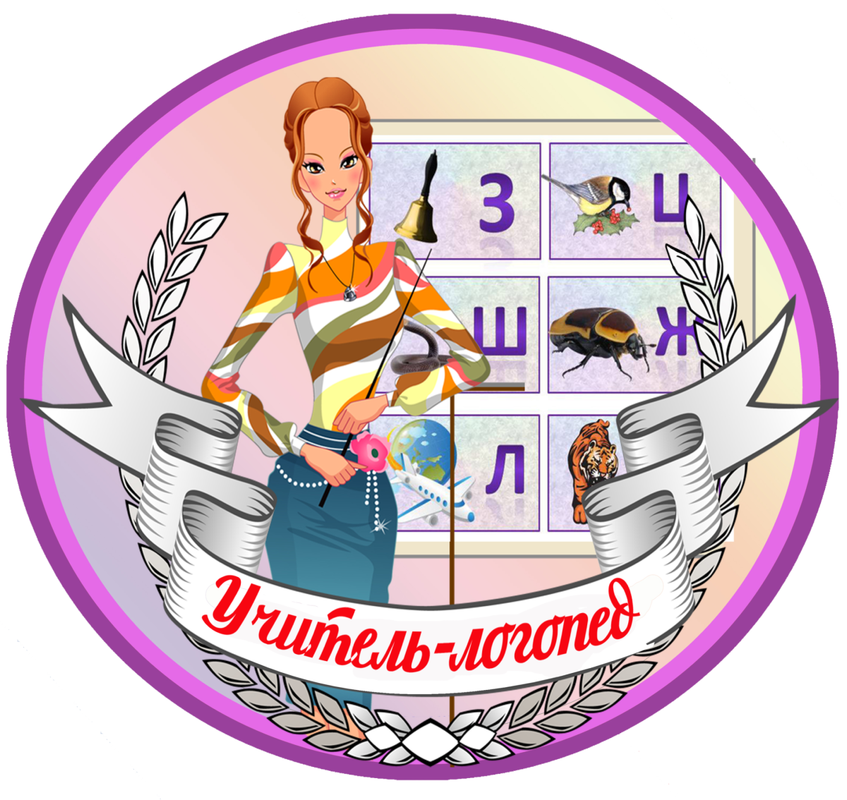 Учитель логопед