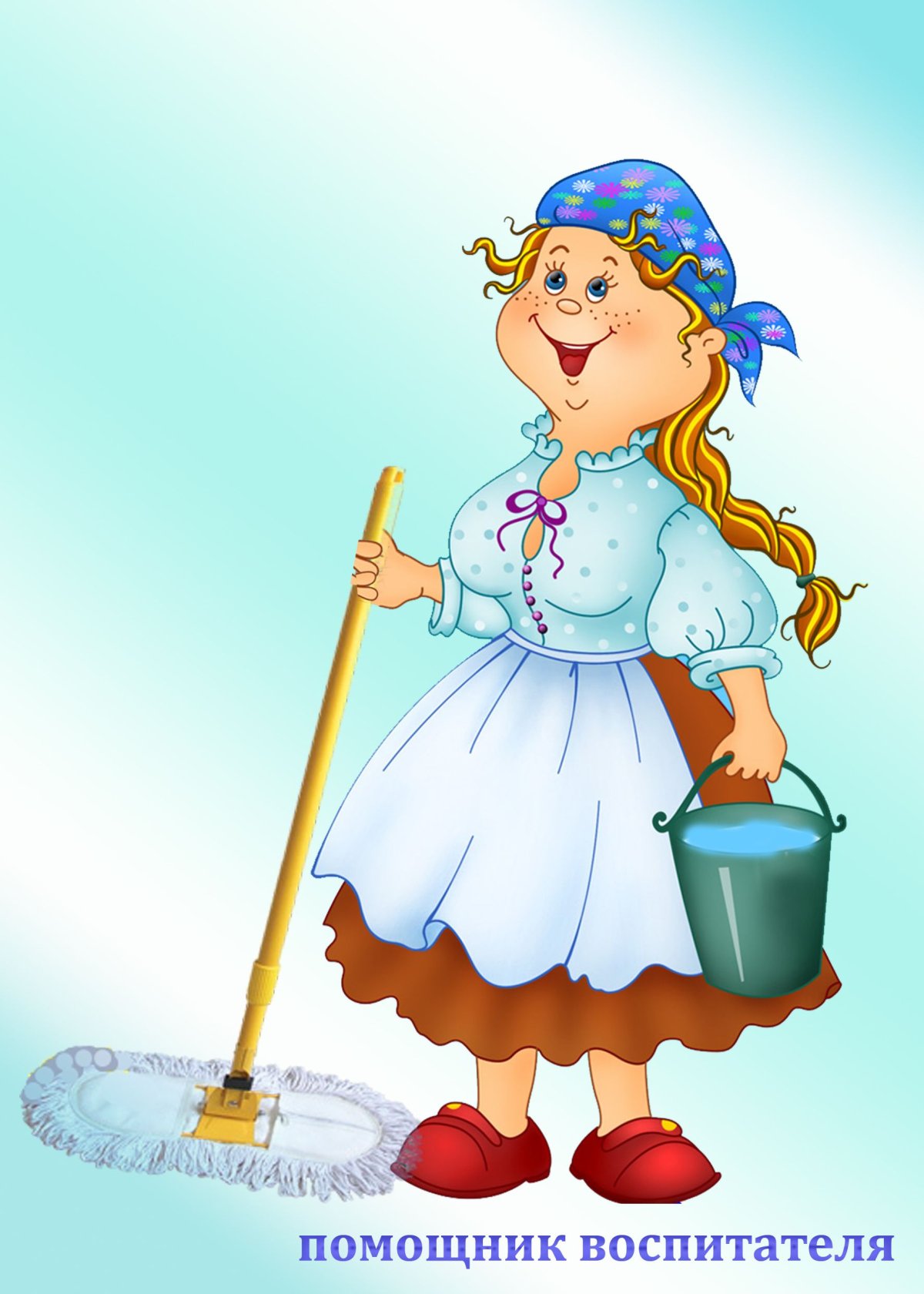 С праздником день воспитателя