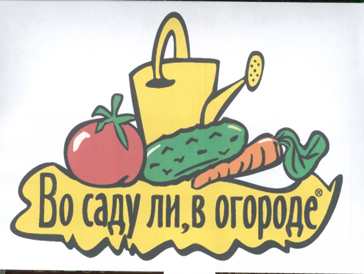 Сад и огород надпись
