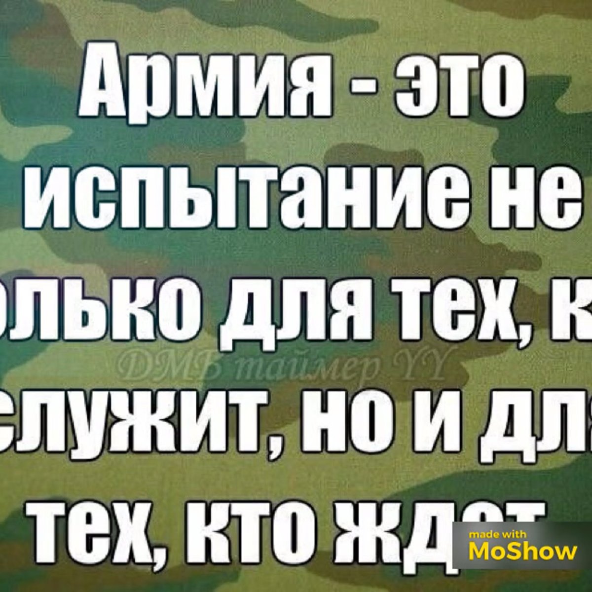 Шуточные армейские истины