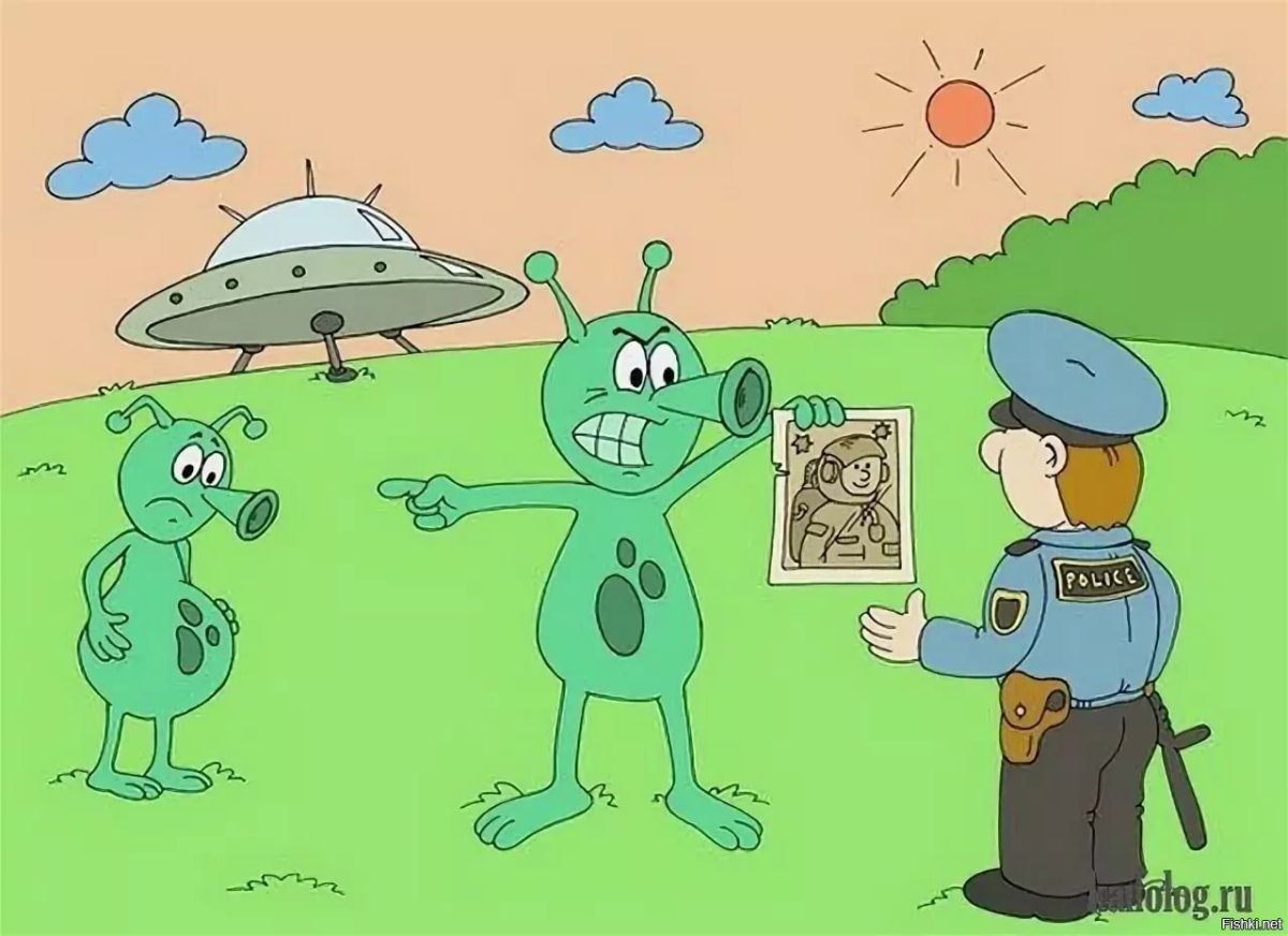 Карикатуры на пришельцев