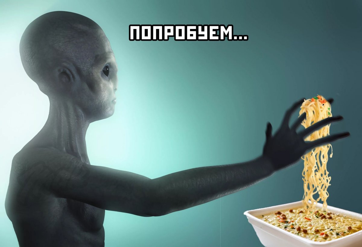 Инопланетяне смешные картинки