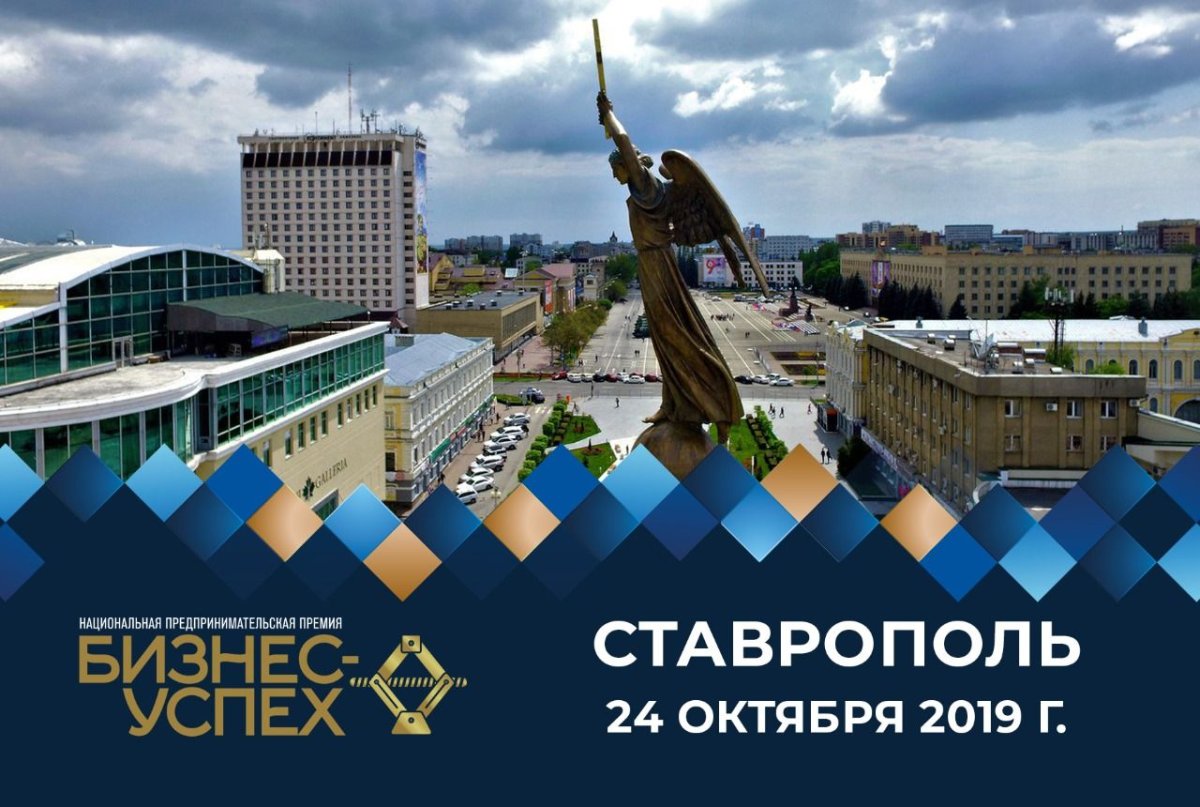 Ставропольский край город Ставрополь Стелла