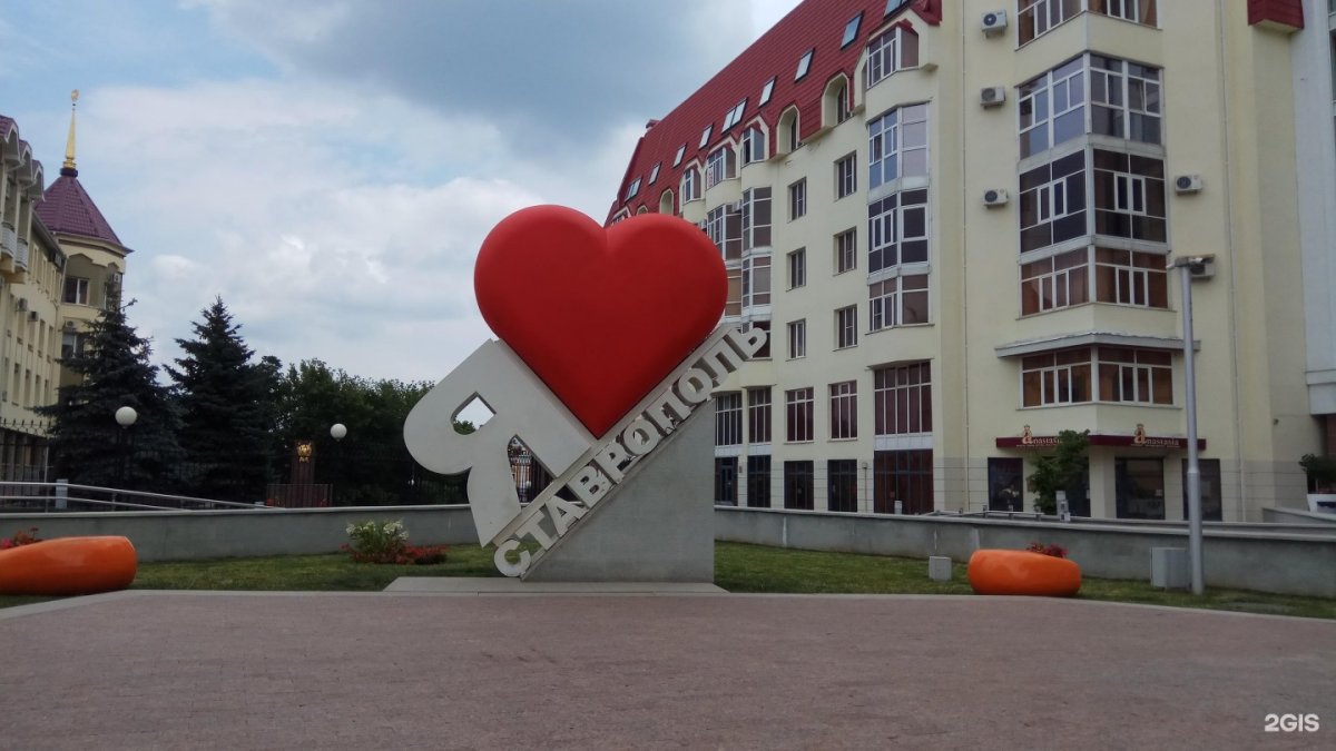 Александровская площадь Ставрополь ночью