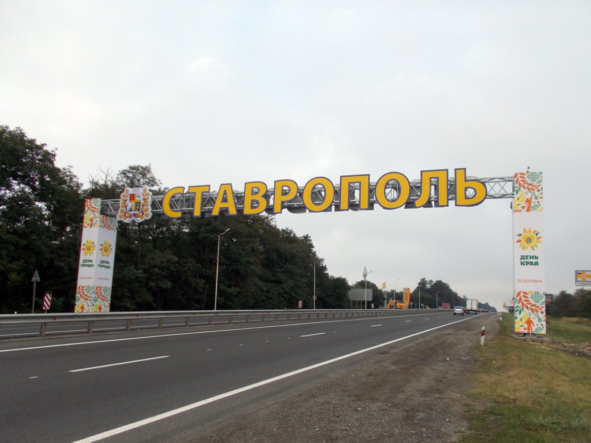 Вид Ставрополя Крепостная гора