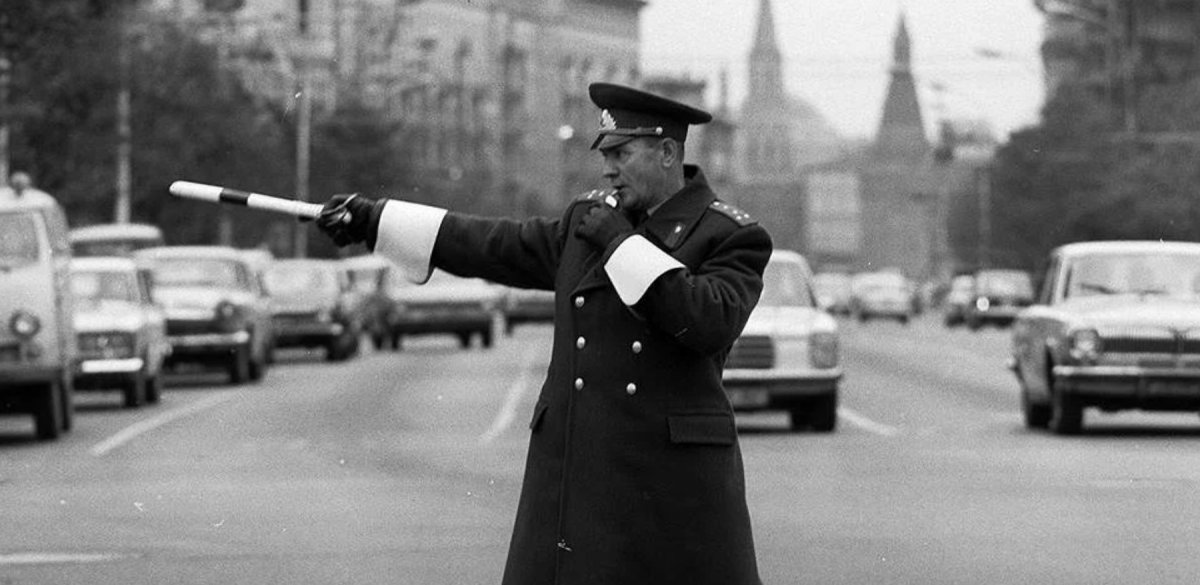 ГАИ СССР регулировщик