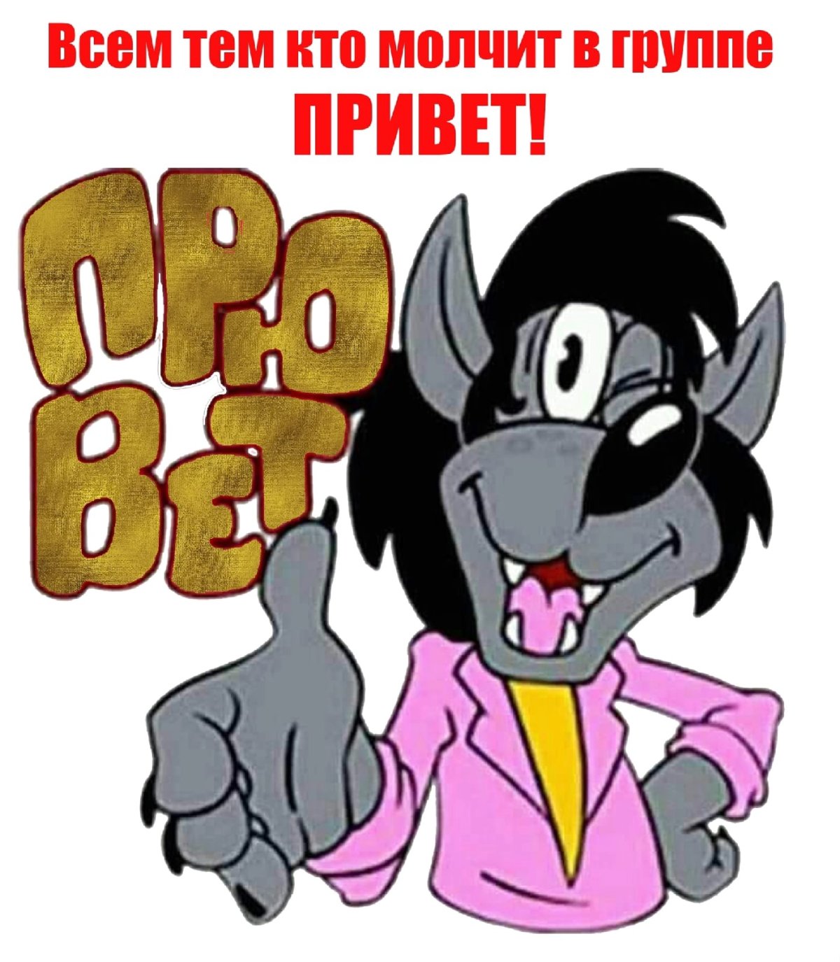 Пожелание улыбок и хорошего настроения