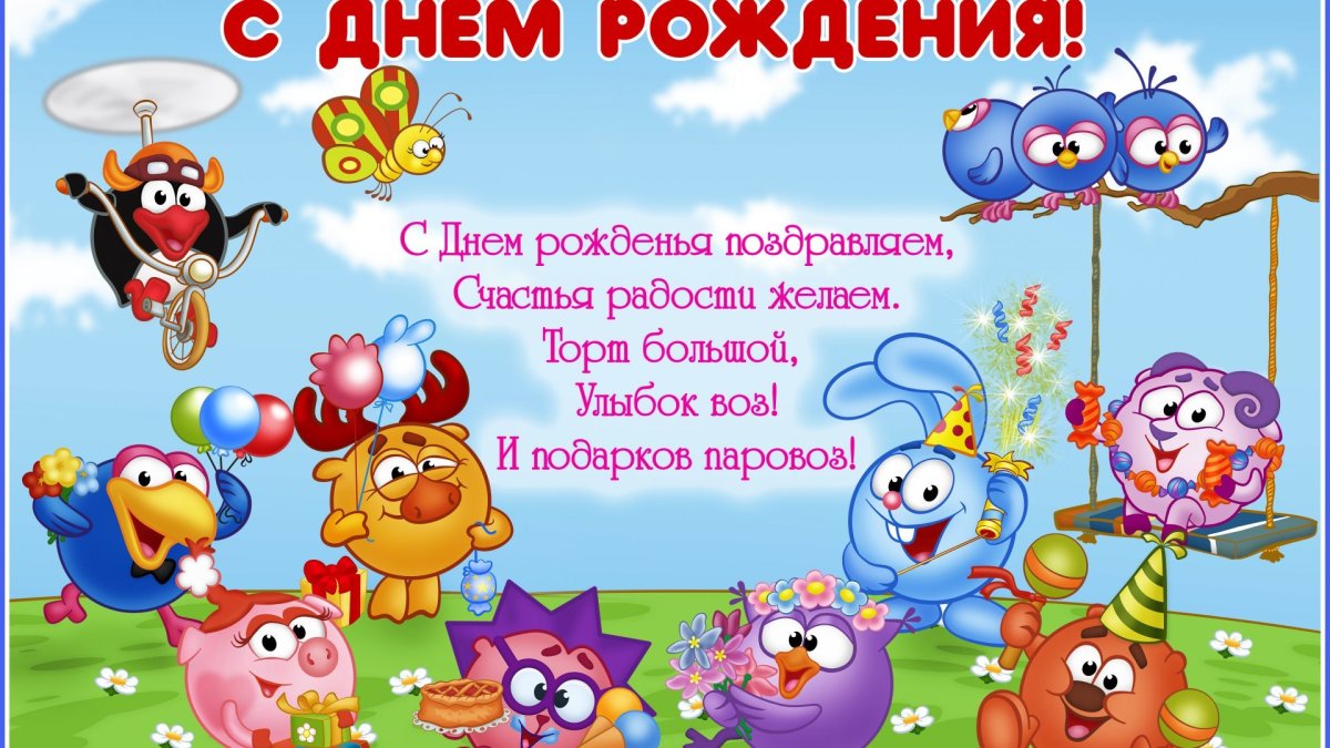 С днём рождения мальчику