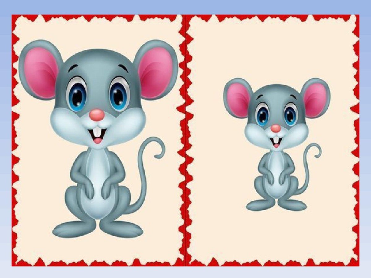 Дид игра большой маленький