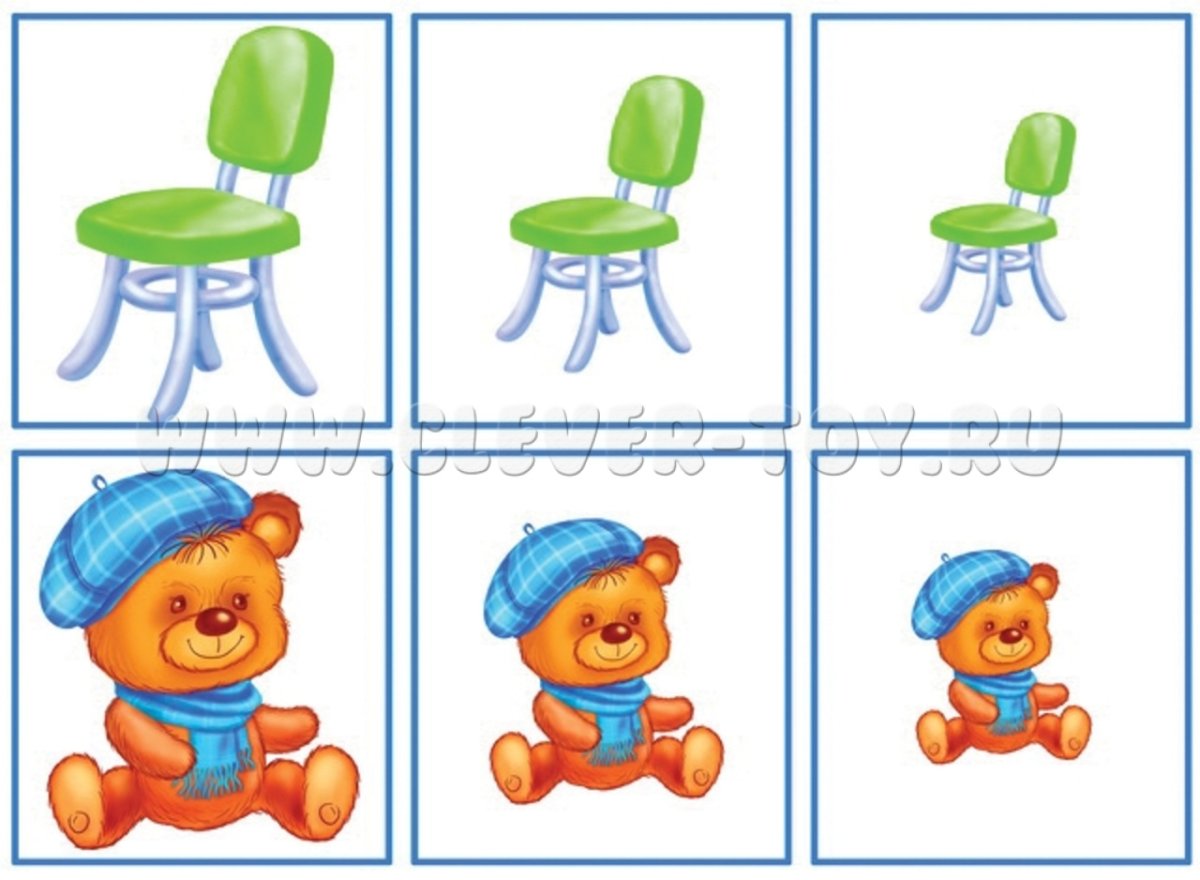 Большой, средний, маленький