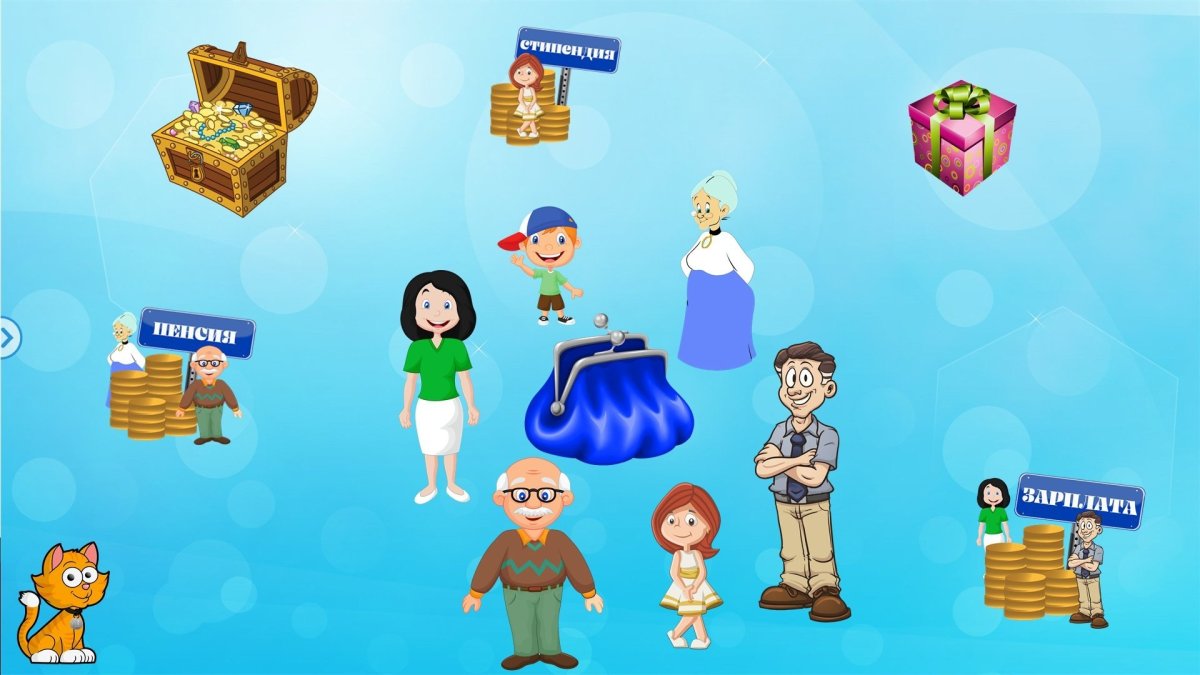 Копить деньги