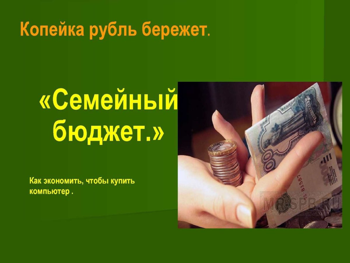 Семья транжира деньги закончились рисунок