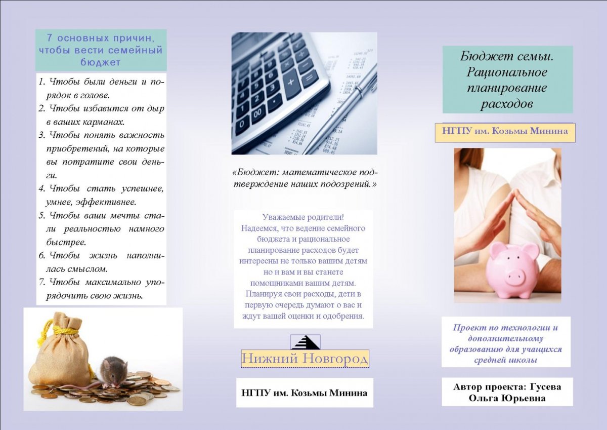 Обои семейный бюджет