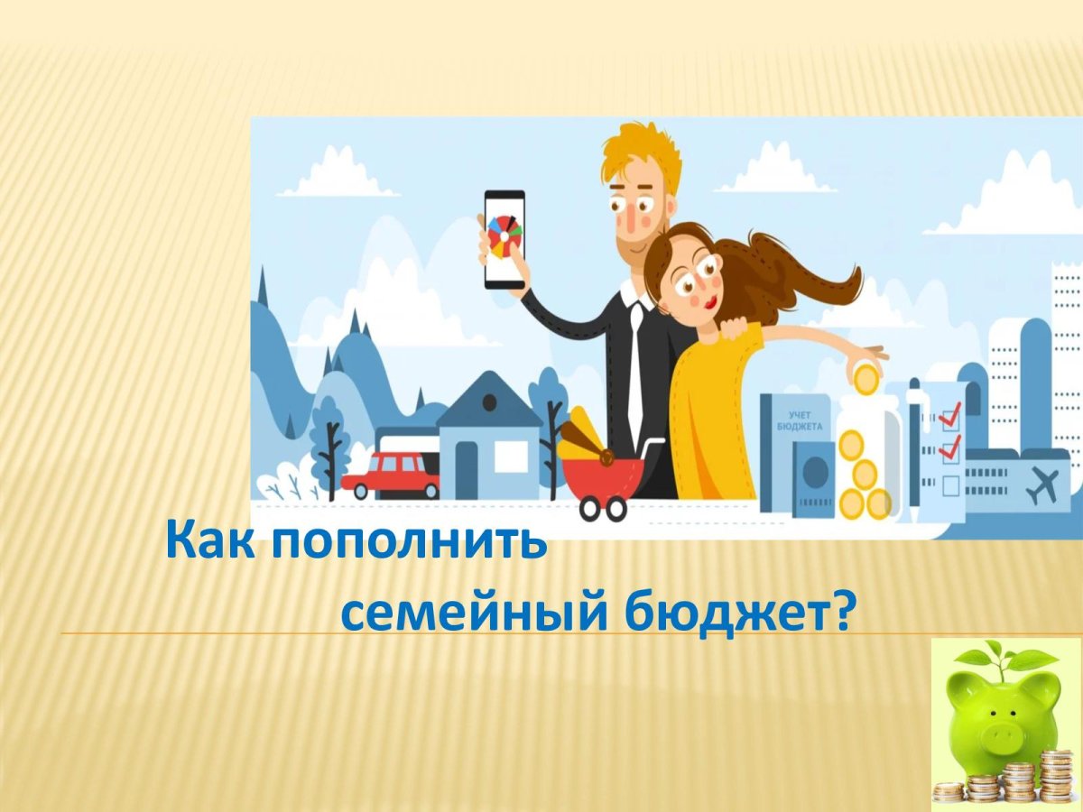 Экономика рисунок