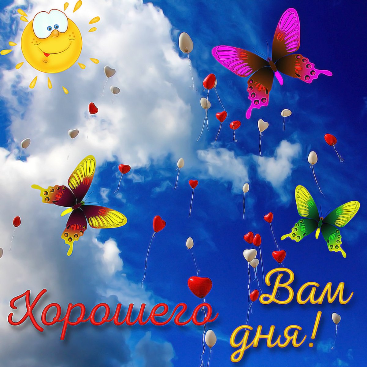 Открытки на каждый день