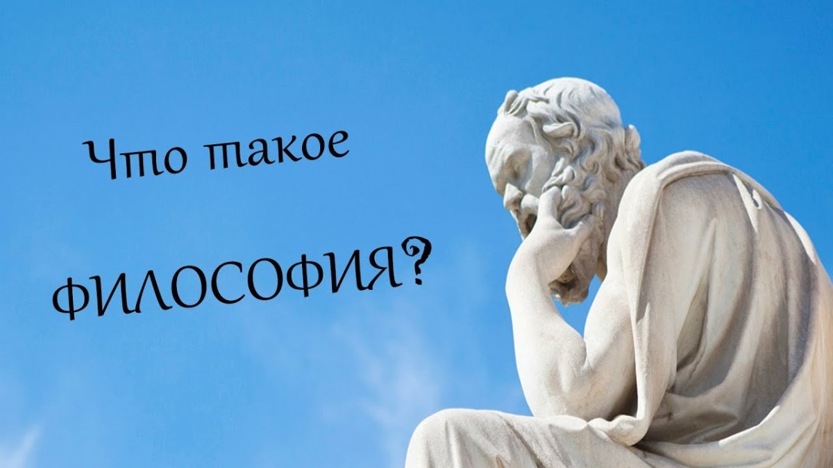 Фон для презентации по философии