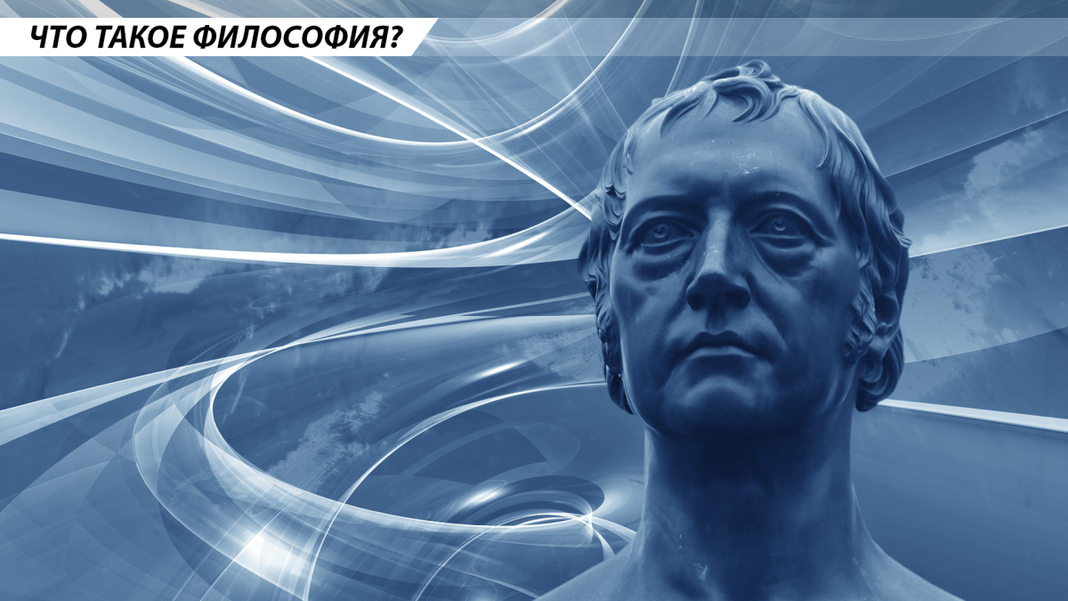 Философия картинки