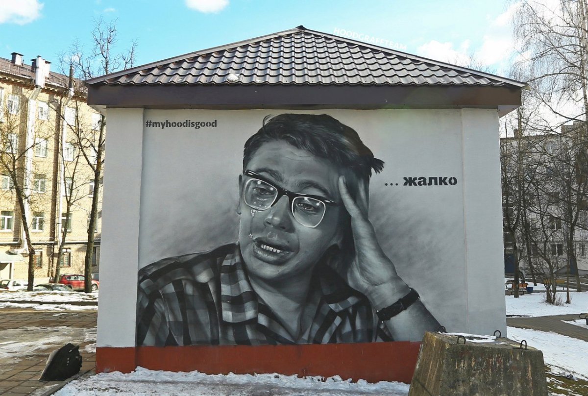 Витебск стрит арт