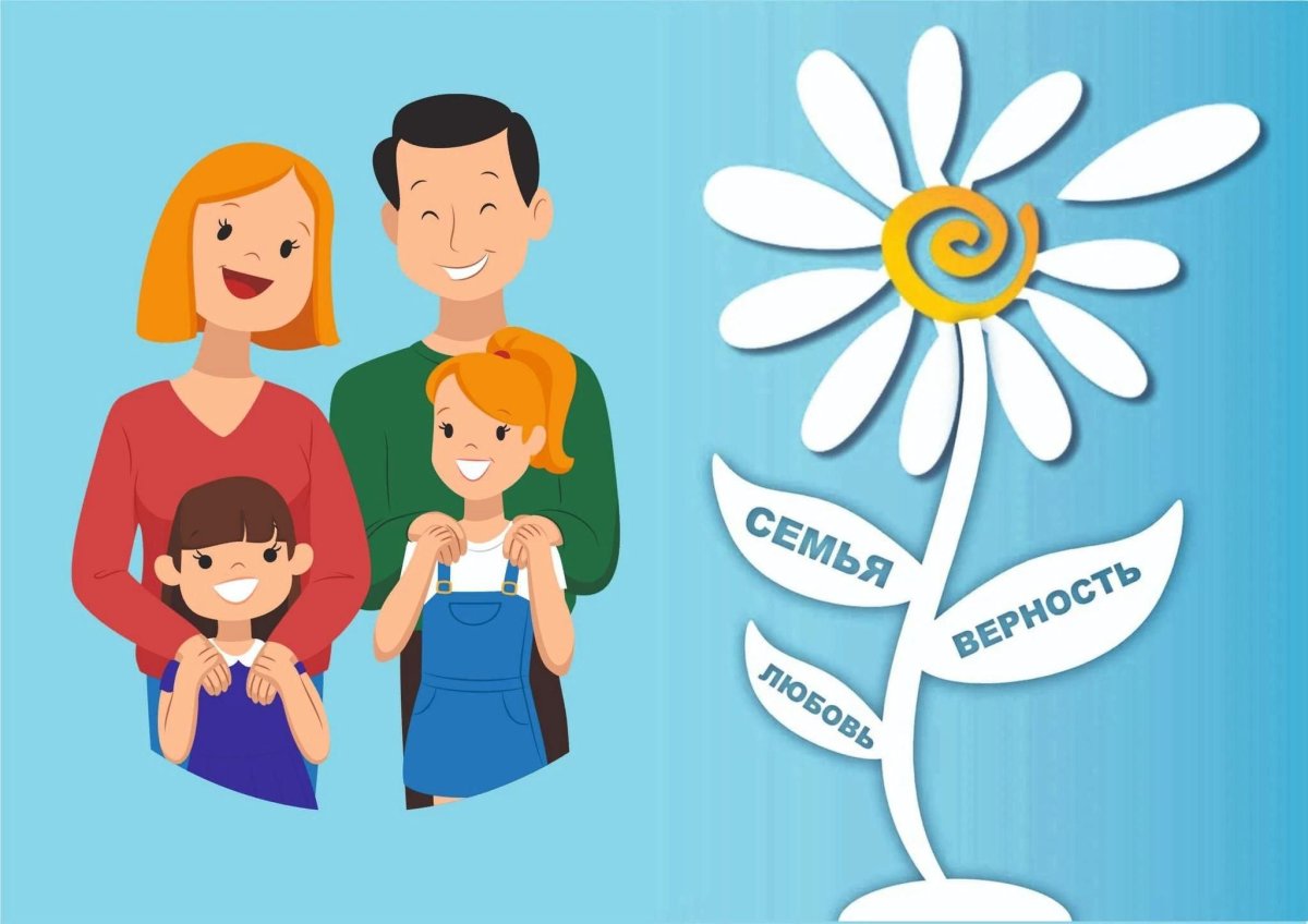 Семейные ценности рисунок
