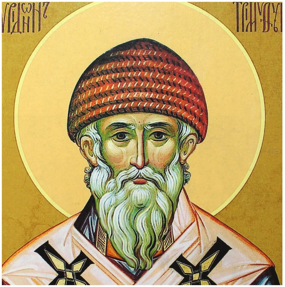 Икона Святого Спиридона Тримифунтского