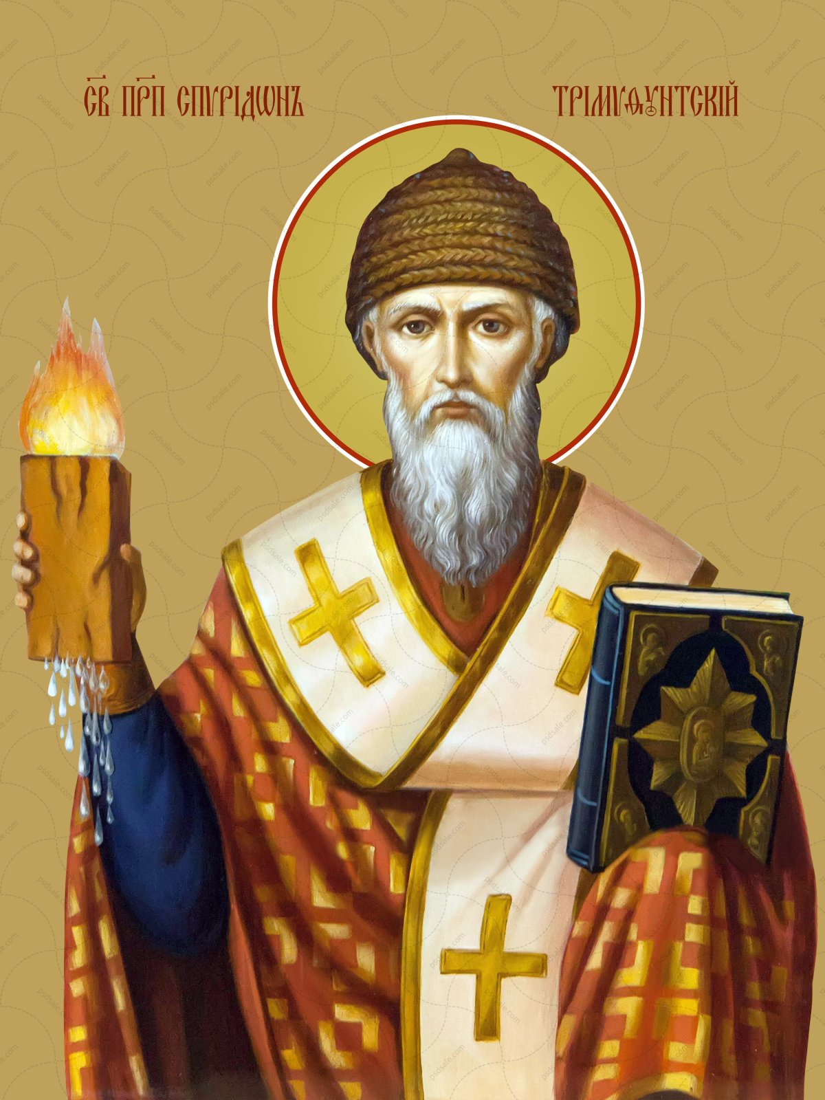 София Святой Спиридон Тримифунтский