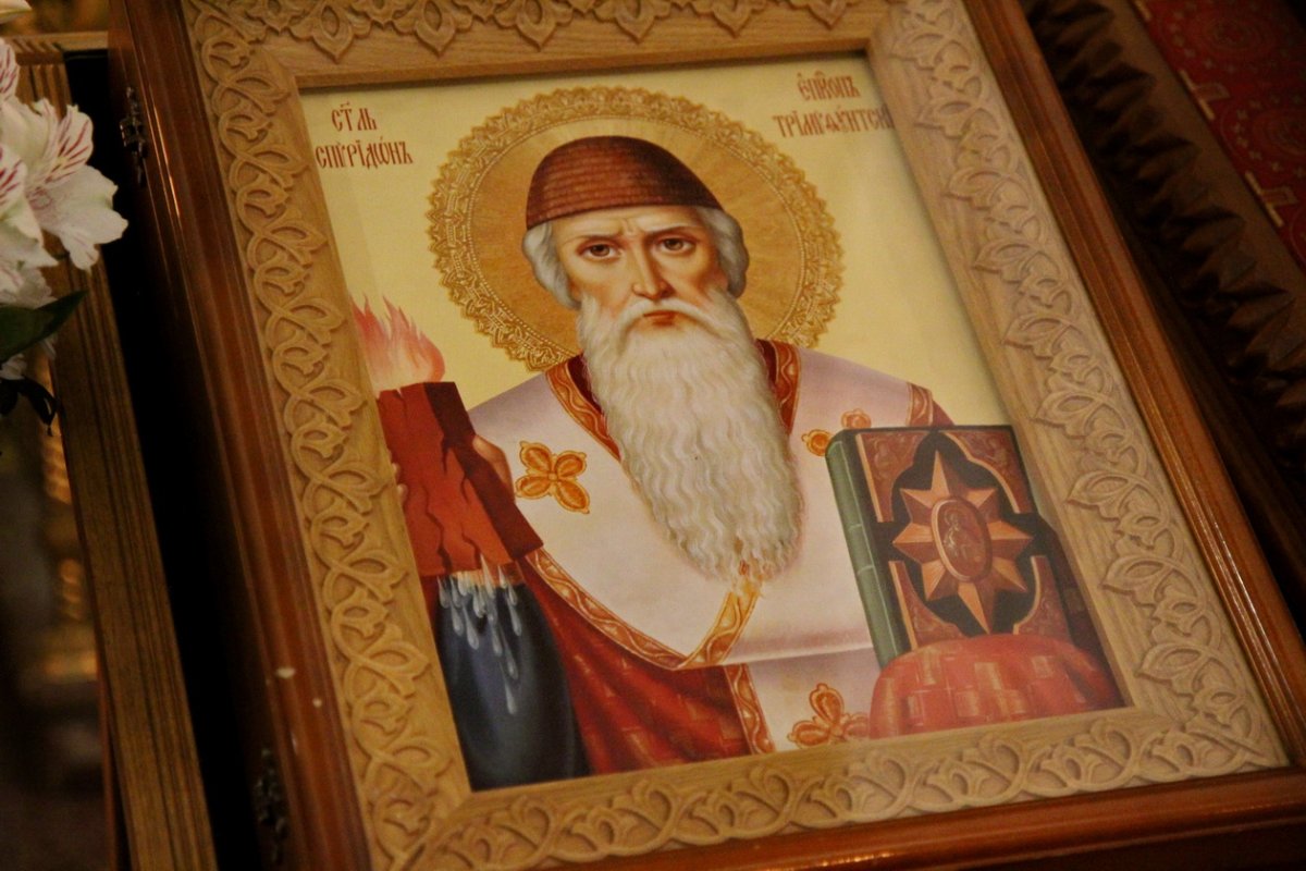 25.12 Святитель Спиридон Тримифунтский