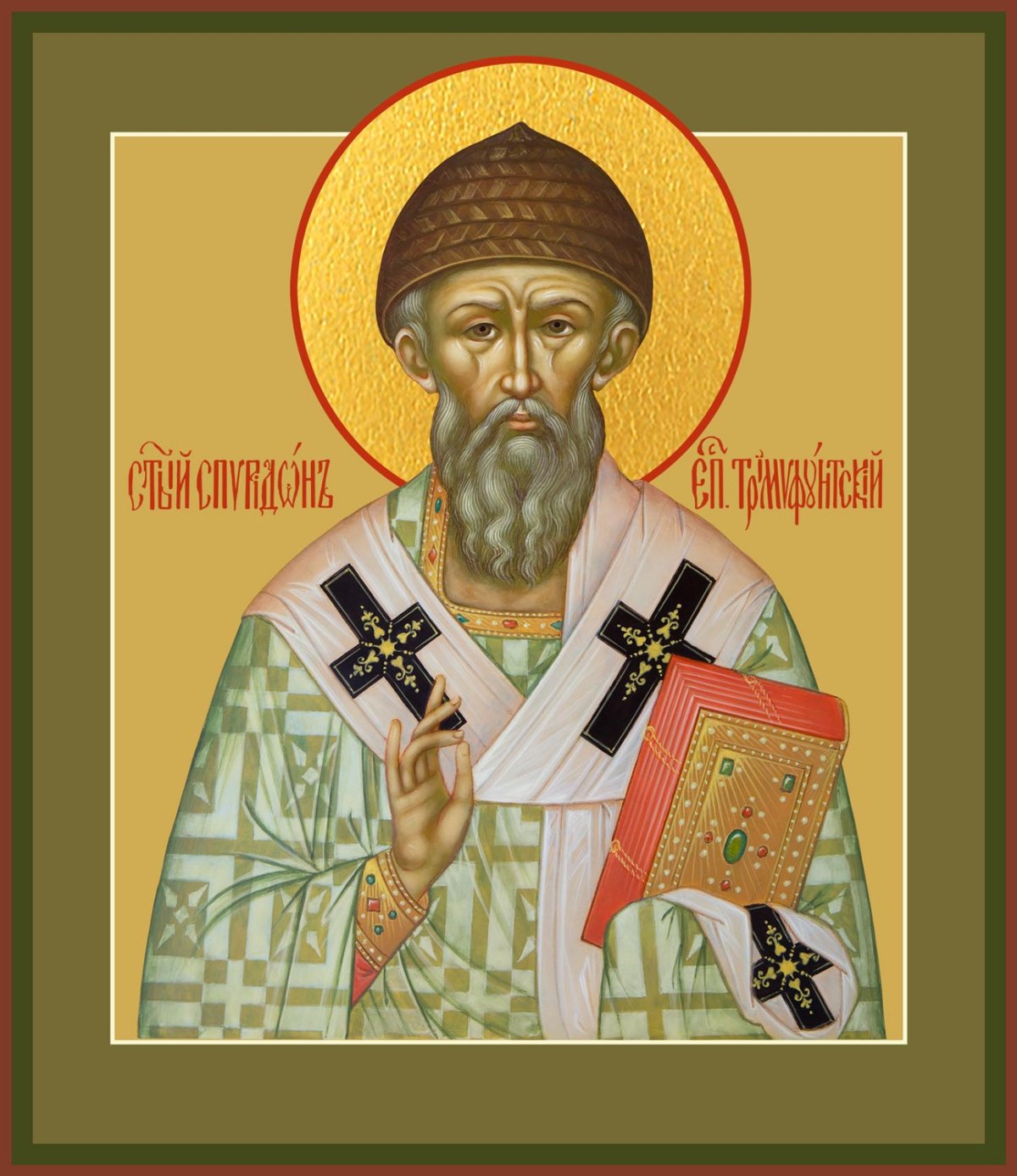 Икона "Спиридон Тримифунтский"