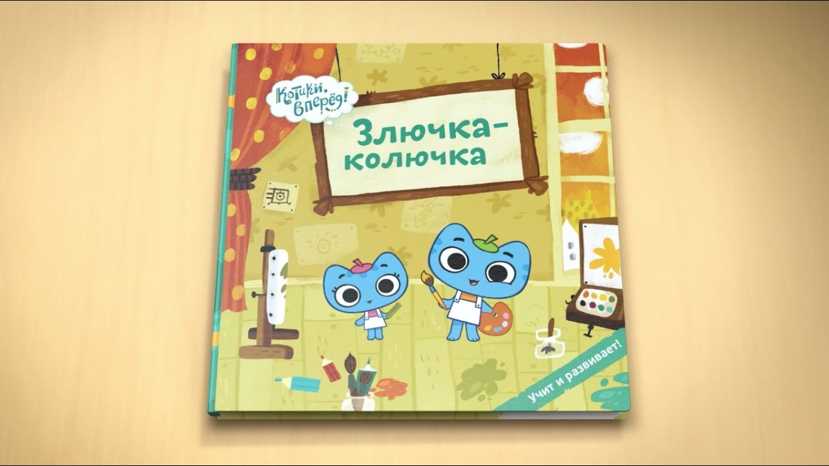 Морской еж мультяшная