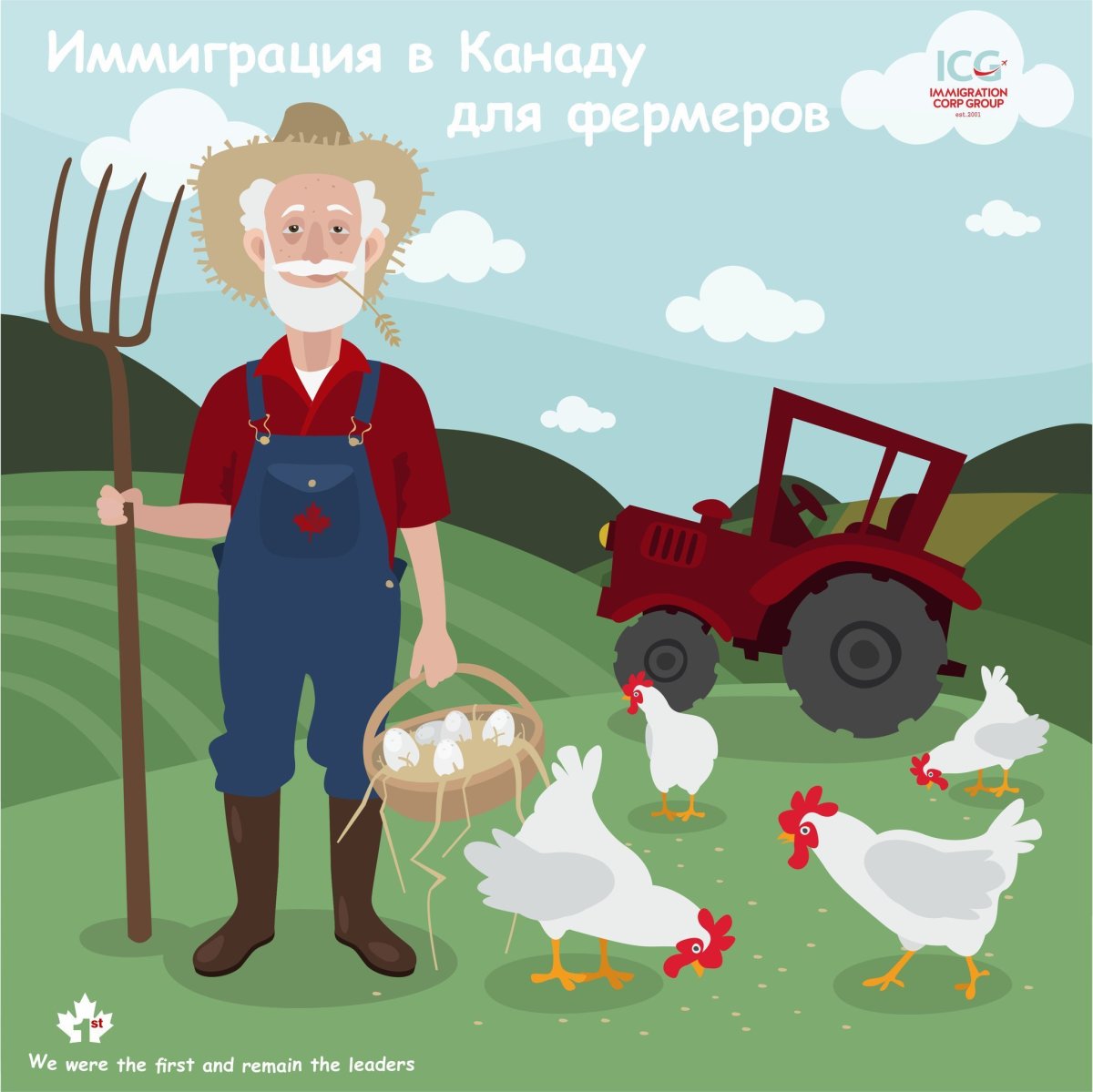 Работники сельское хозяйство иллюстрация