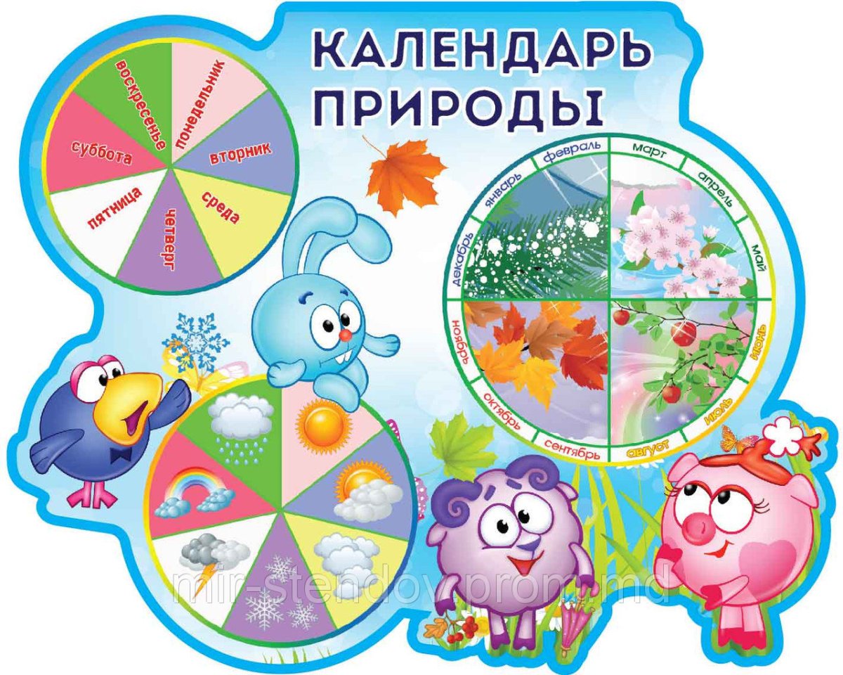 Времена года для детского ада