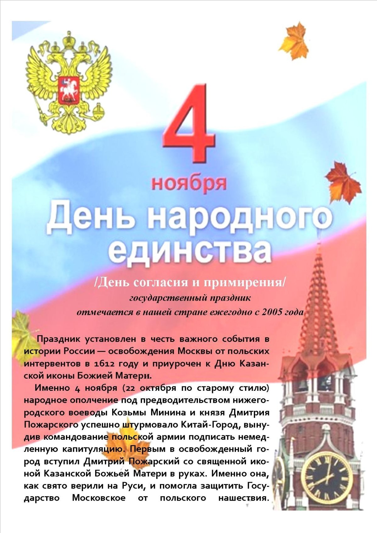 С праздником Великого октября