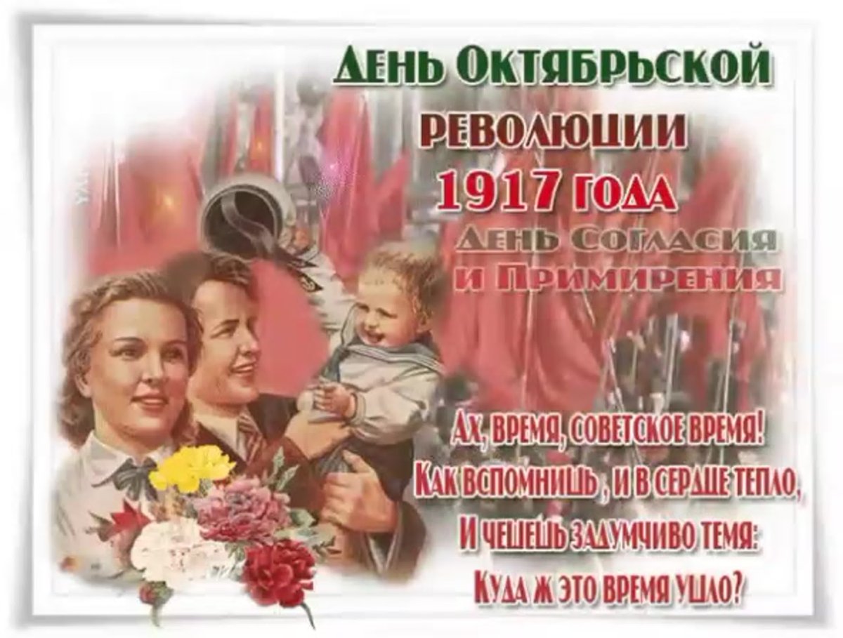 День единства и примирения