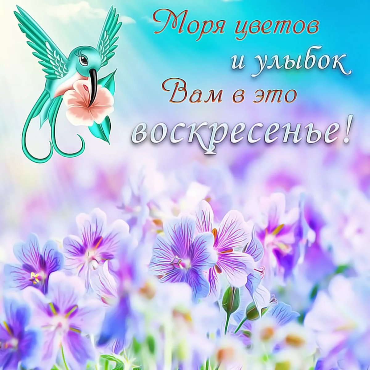 Доброе утро мамочка