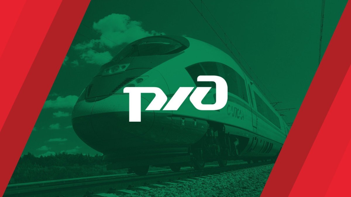 РЖД логотип