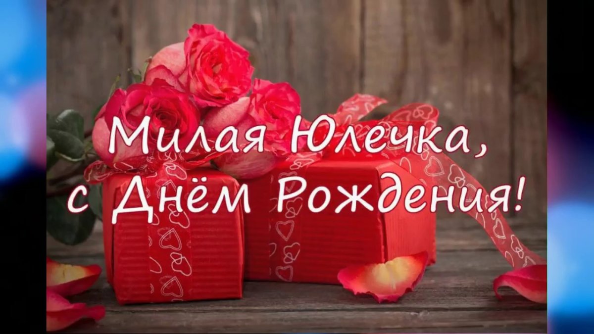 С днём рождения цветы и конфеты