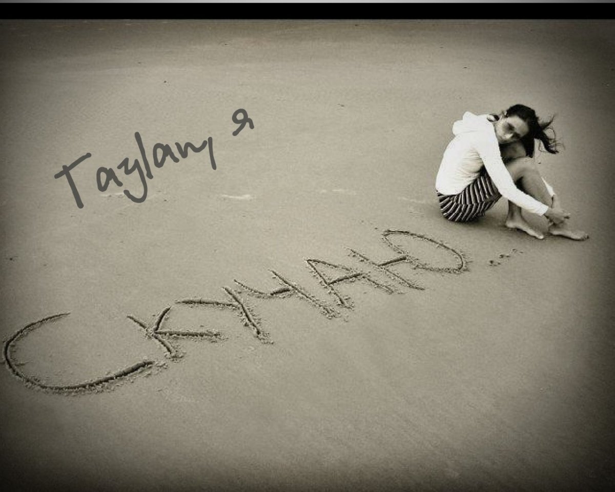 Скучаю на песке