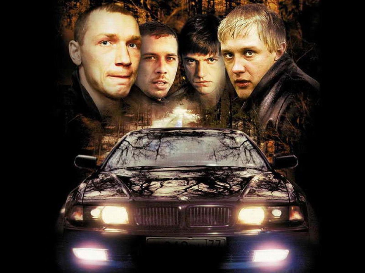 Костя бумер